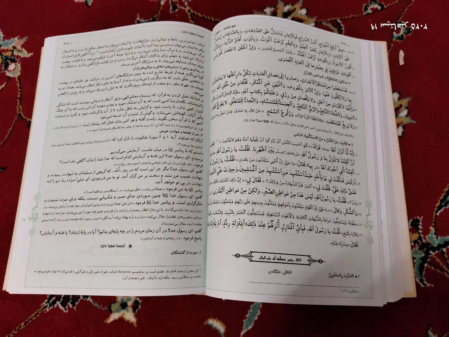 کتاب نهج البلاغه و مذهبی|کتاب و مجله مذهبی|مشهد, رضاشهر|دیوار