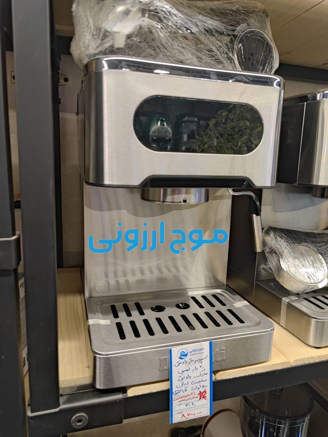 اسپرسو ساز داونتی ۲سال ضمانت اقساط ۶ماهه چای ساز|سماور، چای‌ساز، قهوه‌ساز|قم, زاد|دیوار