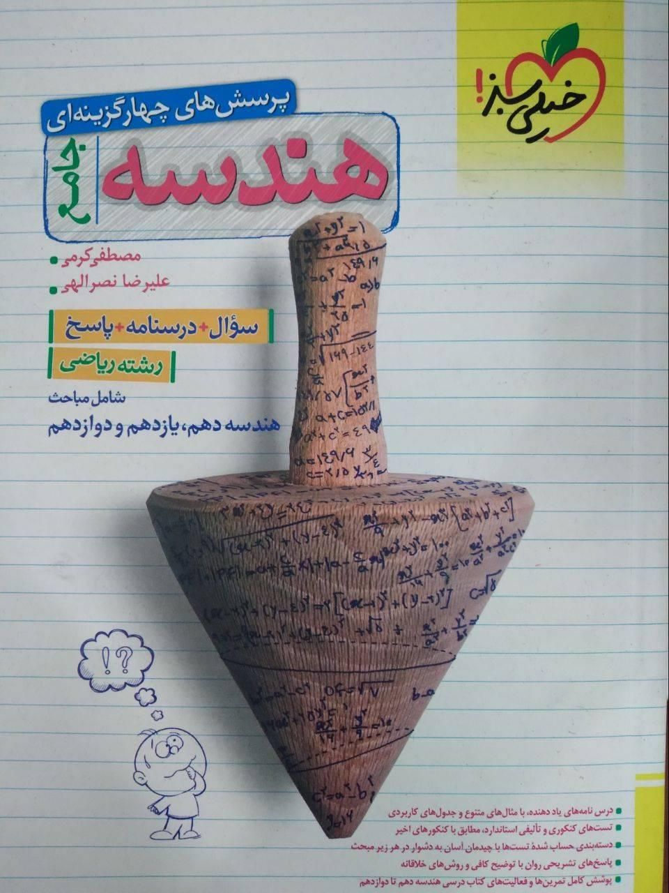 مجموعه کامل از کتب کنکور دوازدهم و پک کنکوریم|کتاب و مجله آموزشی|تهران, اتابک|دیوار