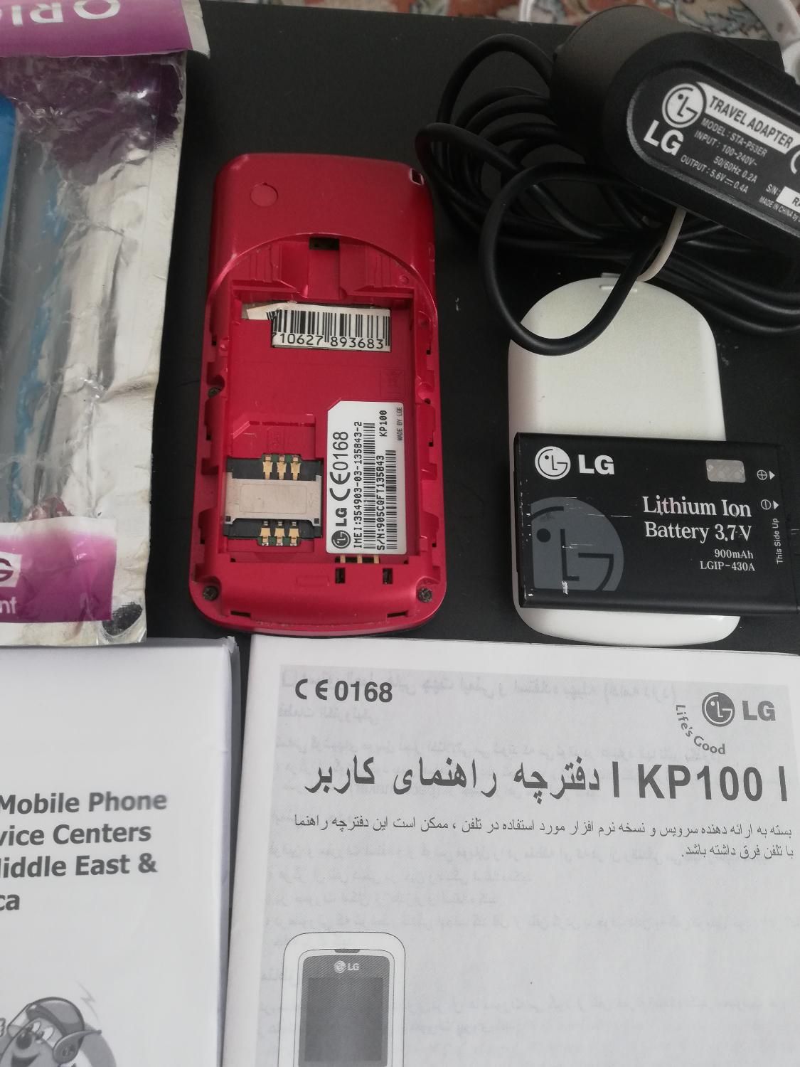 موبایل LG KP100|موبایل|تهران, سلسبیل جنوبی|دیوار
