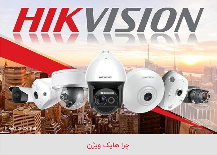 دوربین مداربسته داهوا و هایک ویژن|دوربین مداربسته|نظرآباد, |دیوار