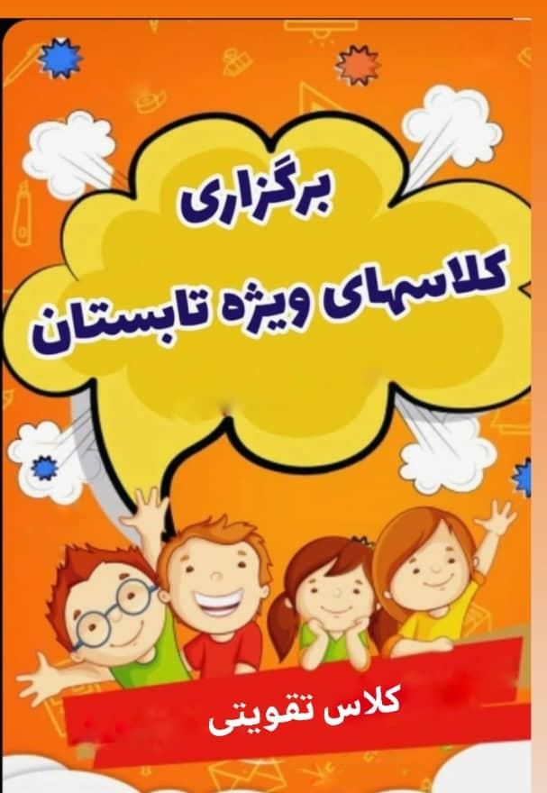کلاس تقویتی|خدمات آموزشی|بندر کنگان, |دیوار