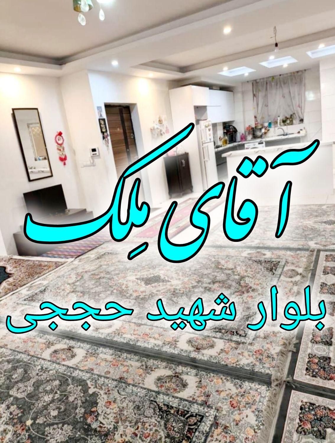 اپارتمان اجاره ای هوافضا 147m املاک*آقای مِلک|اجارهٔ آپارتمان|بومهن, |دیوار