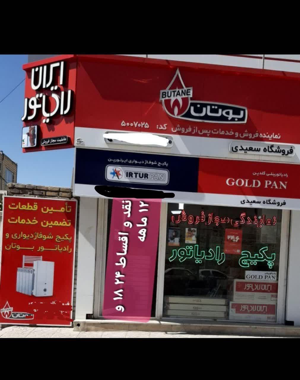 پکیج و رادیاتور اقساط چک صیادحکمت کارت|آبگرمکن، پکیج، شوفاژ|کرمانشاه, |دیوار