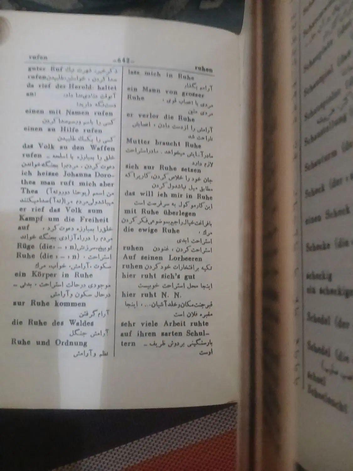 دیکشنری ۳جلد انگلیسی و المانی|کتاب و مجله آموزشی|تهران, آذربایجان|دیوار