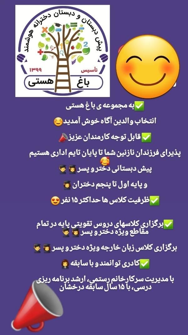 ثبت نام پیش دبستانی و مقطع ابتدایی دخترانه|خدمات آموزشی|سنندج, |دیوار
