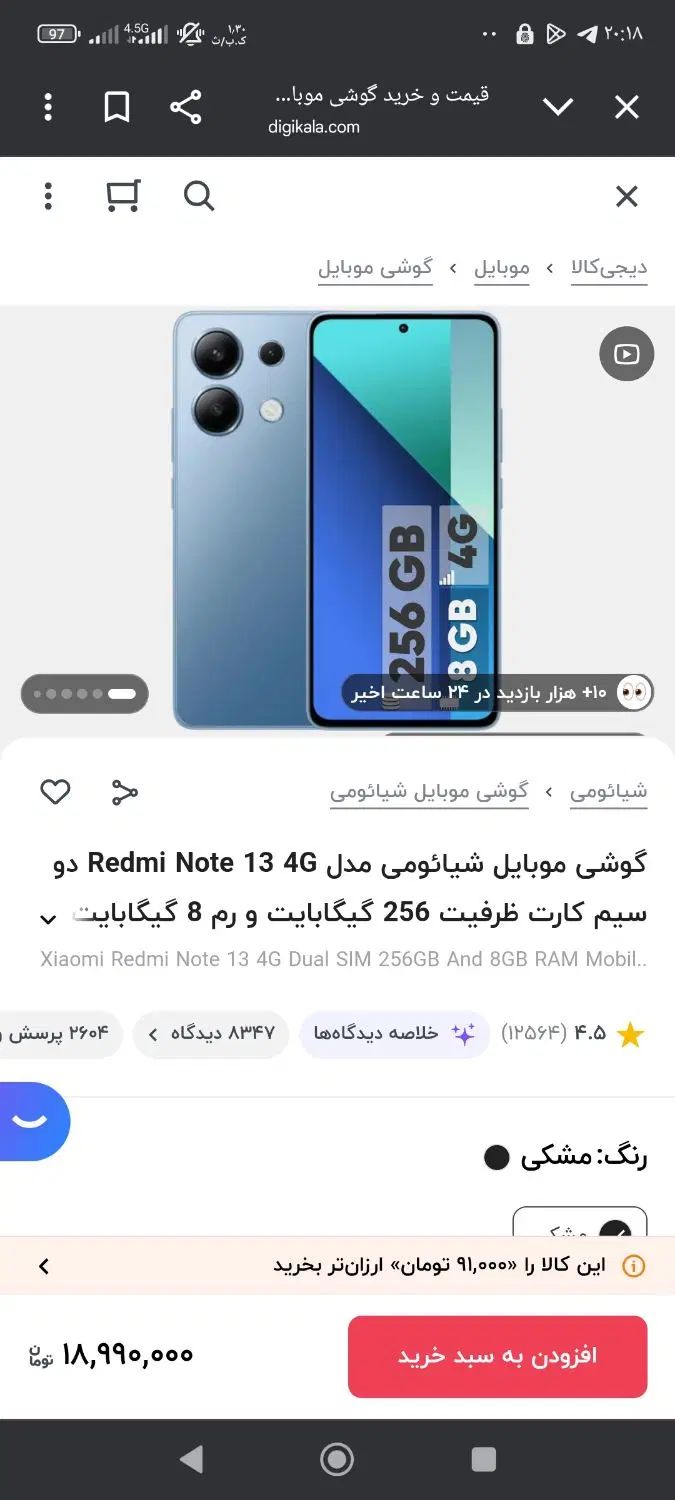 تلفن موبایل|موبایل|مشهد, عامل|دیوار