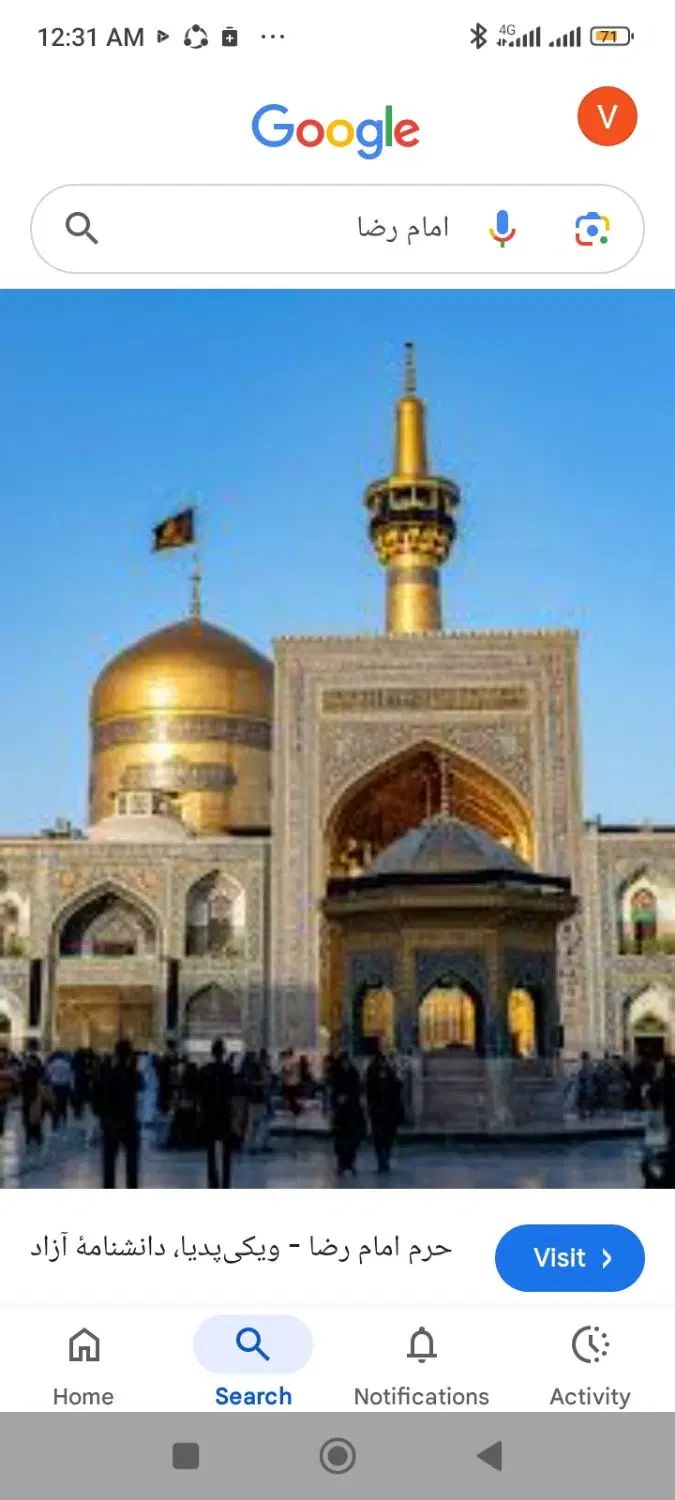 مشورت در مورد اقامت در مشهد|فعالیت داوطلبانه تحقیقاتی|مشهد, حرم مطهر رضوی|دیوار