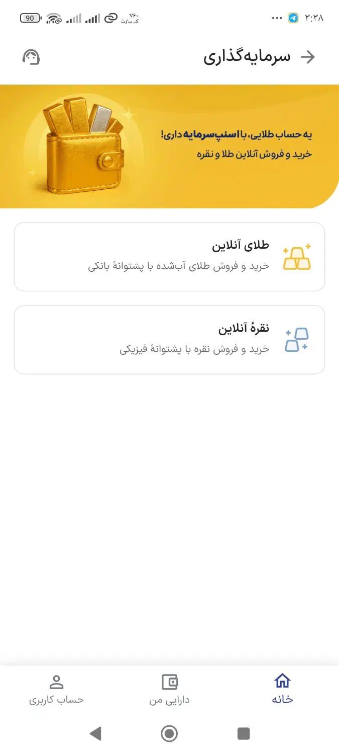 با کد دعوت من تو اسنپ سرمایه سه 6 میلی طلا بگیر|کارت هدیه و تخفیف|کرج, گلستان|دیوار