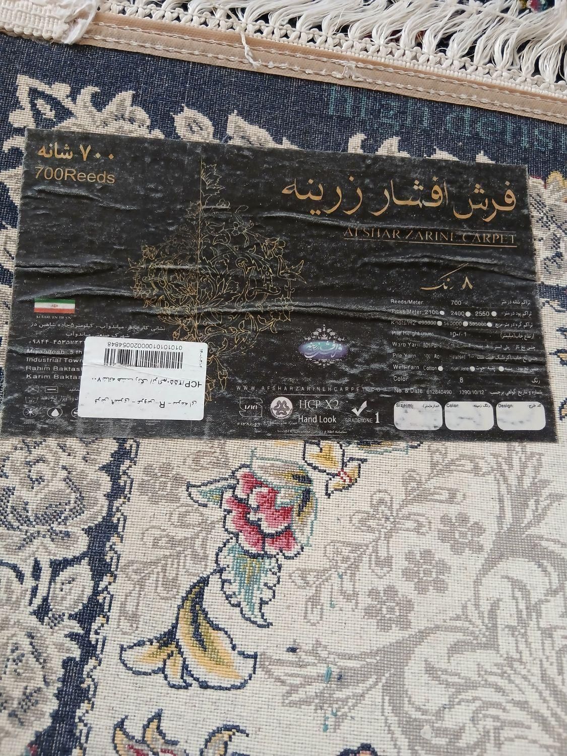 فرش ۹متری تمیز|فرش|ایذه, |دیوار