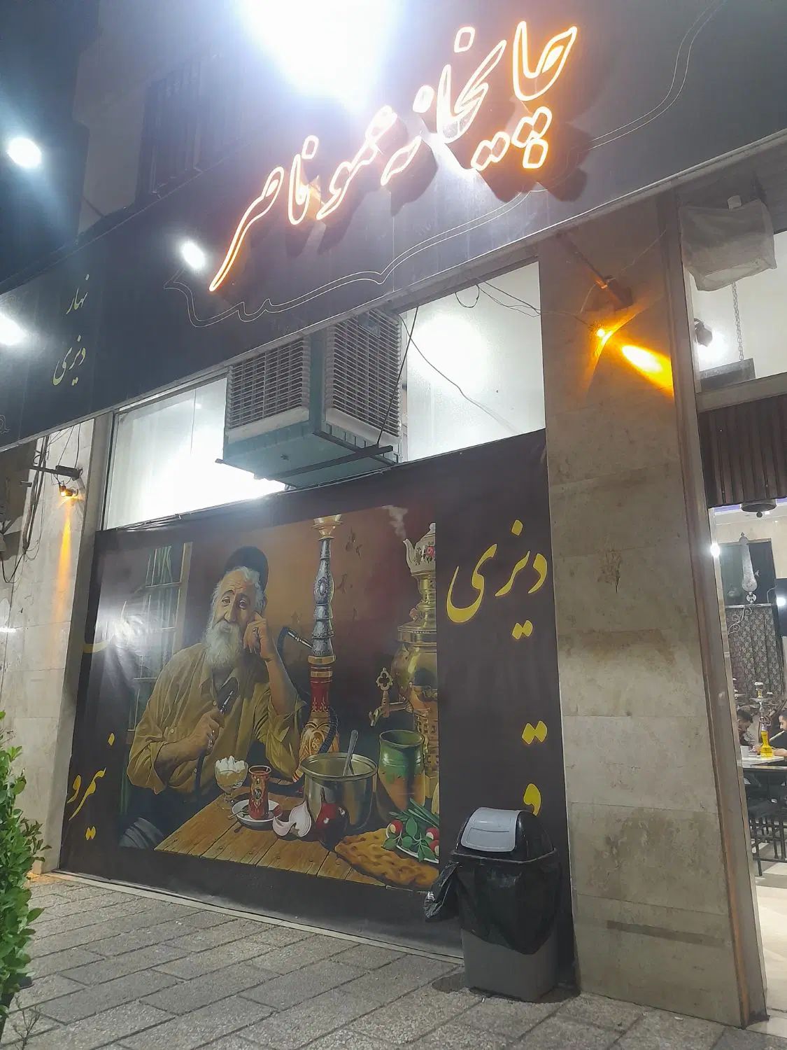 گارگرساده ووسط کار قهوه خانه|استخدام خدمات فروشگاه و رستوران|تهران, حکیمیه|دیوار