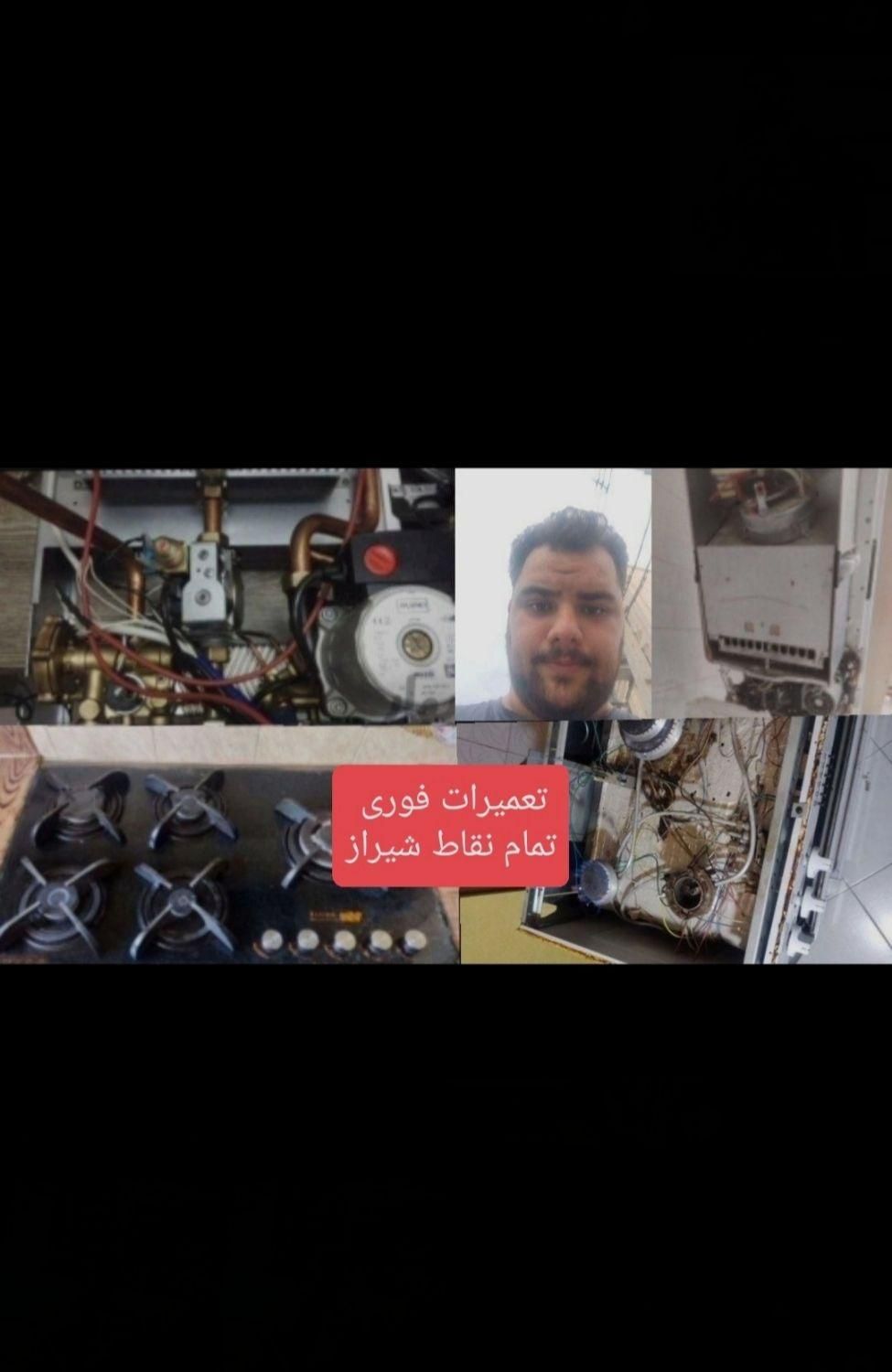 تعمیر.سرویس.انواع اجاق گاز پکیج ابگرمکن تعویض شیشه|خدمات پیشه و مهارت|شیراز, شهرک مدرس|دیوار