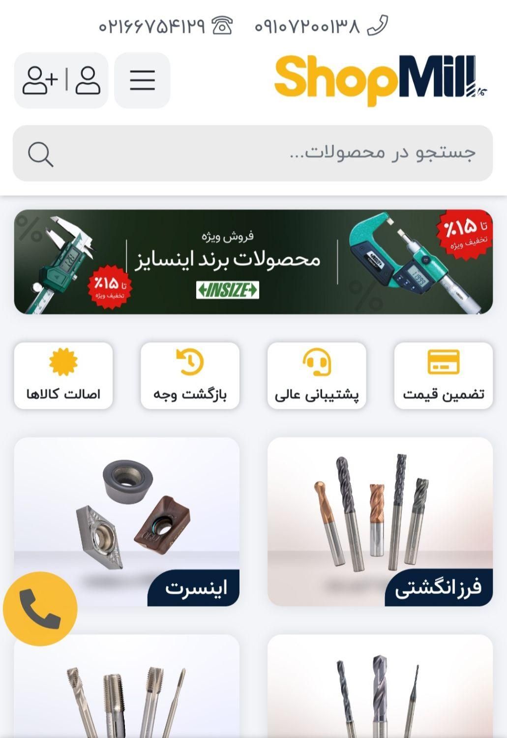 کارمند ساده جهت کار در فروشگاه ابزار|استخدام خدمات فروشگاه و رستوران|تهران, حسن‌آباد|دیوار