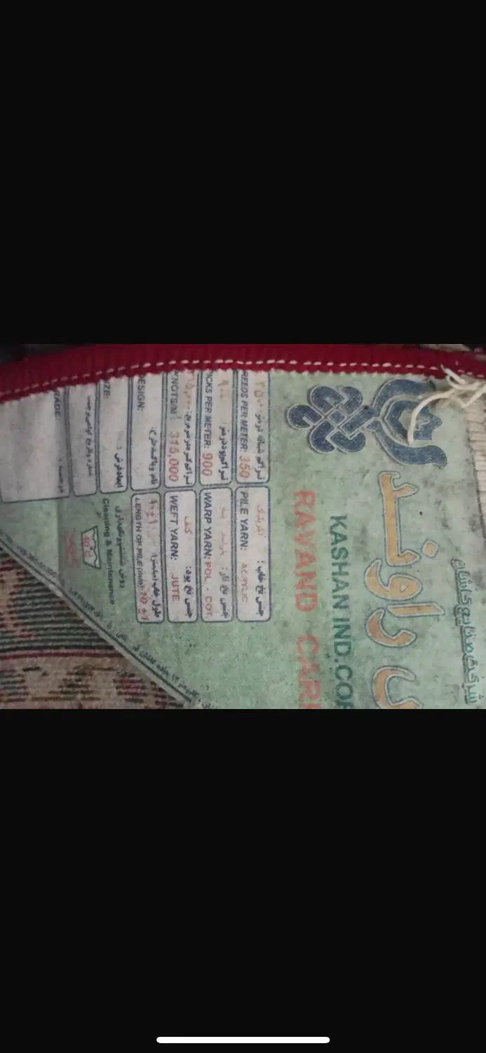 فرش کاشان|فرش|تهران, قاسم‌آباد|دیوار