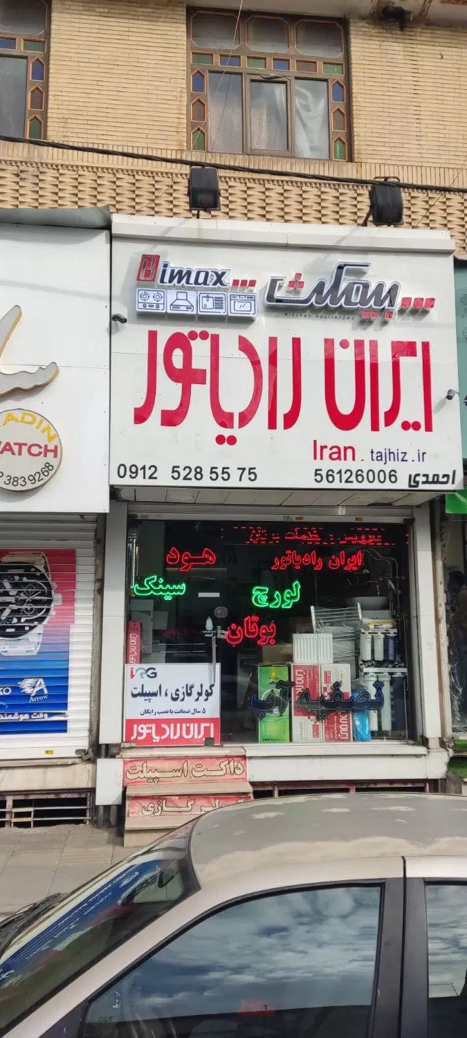 رادیاتور ، شوفاژ ، پانلی  معتبر ترین برند ایران|آبگرمکن، پکیج، شوفاژ|اسلام‌شهر, مطهری|دیوار