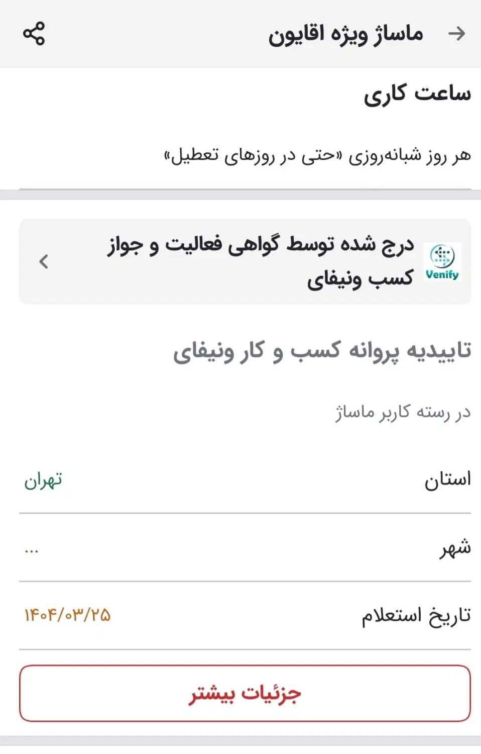 ماساژ برای اقایون در محل شما|خدمات آرایشگری و زیبایی|کرج, بنیاد|دیوار