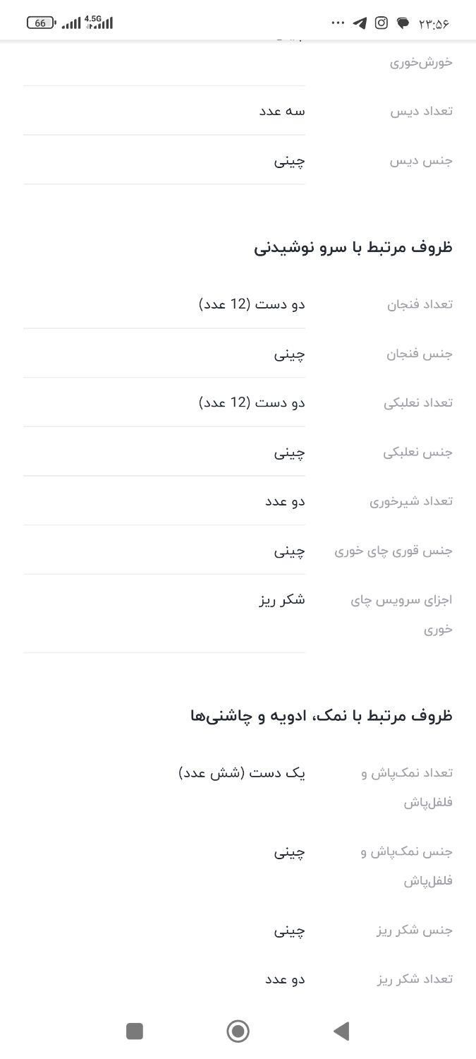 سرویس ۱۲ نفره چینی زرین ایران|ظروف سرو و پذیرایی|تهران, باغ خزانه|دیوار