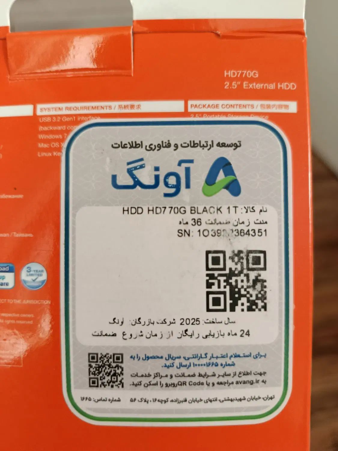 هارد اکسترنال ای دیتا مدل HD770G ظرفیت یک ترابایت|قطعات و لوازم جانبی رایانه|بندر ماهشهر, |دیوار