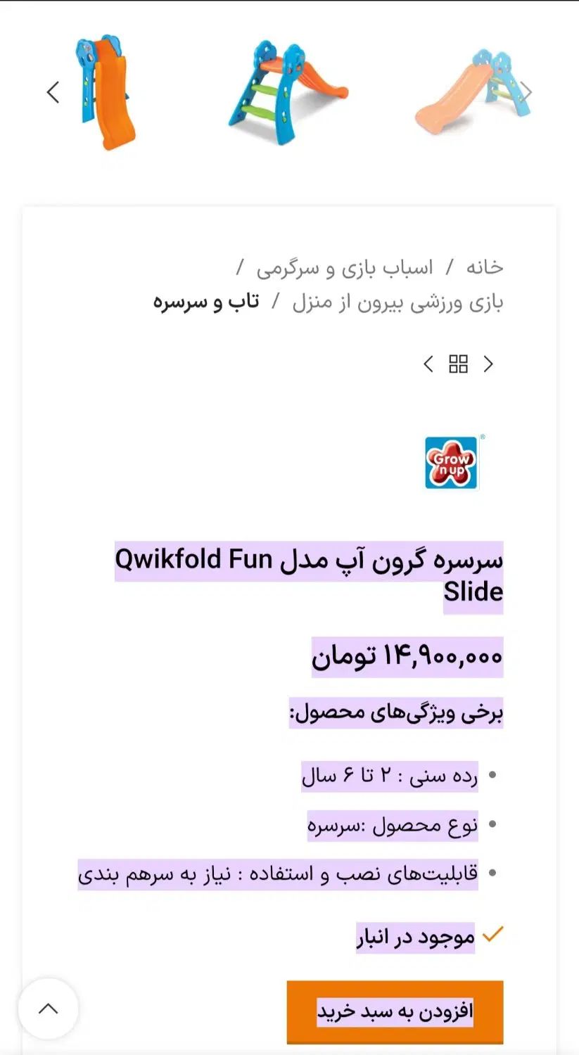 سرسره خارجی|اسباب‌‌بازی|تهران, کاج|دیوار
