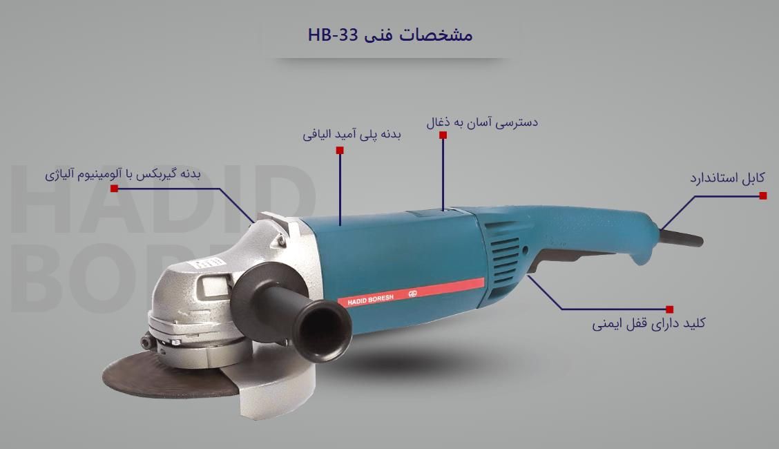 فرز آهنگری 2400 وات حدید برش مدل HB33|ماشین‌آلات صنعتی|مشهد, کوشش|دیوار