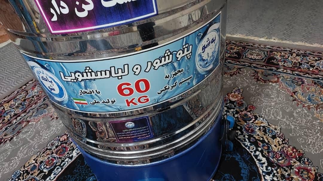 ماشین لباسشویی پاکشوما - Pakshoma|ماشین لباسشویی و خشک‌کن لباس|اهواز, کوی علوی|دیوار