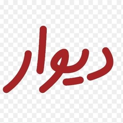 فروش خانه ویلایی هرطبقه۱۳۵ متری ۲ خوابه در ستارخان|فروش خانه و ویلا|تهران, ستارخان|دیوار