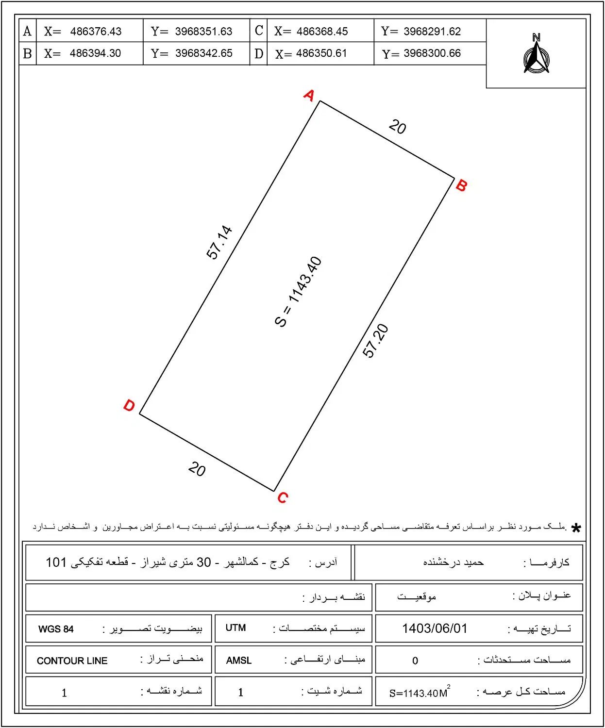 فروش زمین ۱۱۴۷ متری ۳۰ متری صنعتگران ۳۰ متری شیراز|فروش زمین و ملک کلنگی|کرج, سی متری صنعتکاران|دیوار
