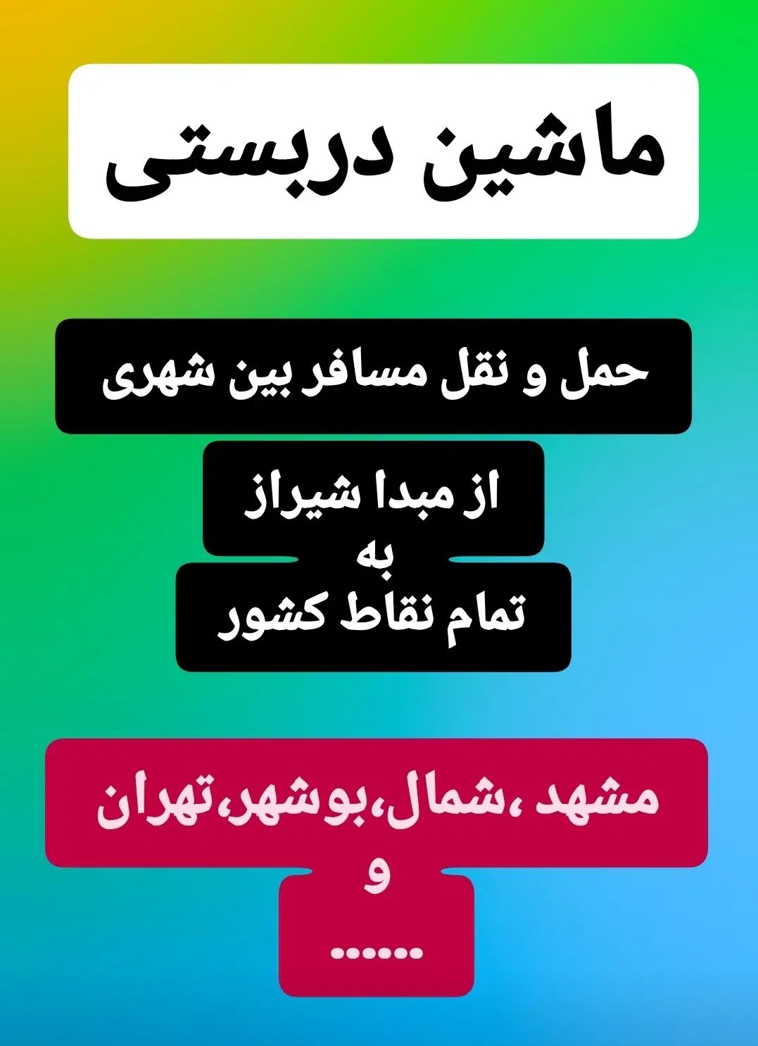 ماشین دربستی،آژانس،سواری تاکسی دربستی،مشهد،شمال|خدمات حمل و نقل|شیراز, زند|دیوار