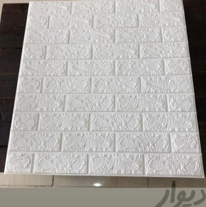 فروش دیوار پوش فومی پشت چسبدار ۱۷۸ هزار تومان|خدمات پیشه و مهارت|رشت, رشتیان|دیوار