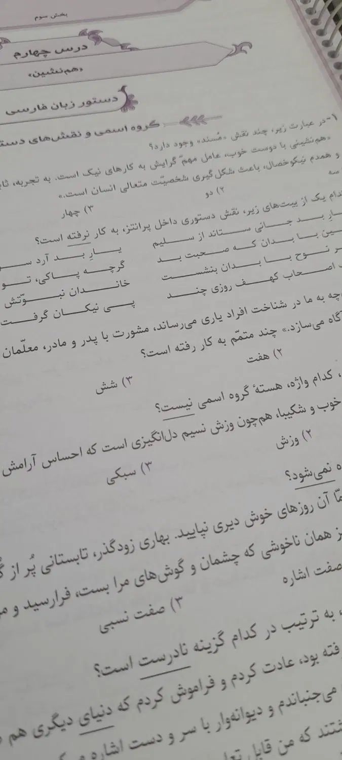 کتاب فارسی طالب تبار نهم برای آزمون تیزهوشان|کتاب و مجله آموزشی|کرج, اکبرآباد|دیوار