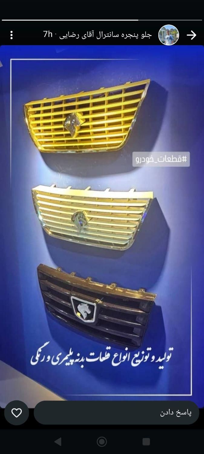 کاپوت۴۰۵گلگیرچراغ درب موتور 405روآسینی فن سپر|قطعات یدکی و لوازم جانبی|قم, بلوار امین و ساحلی|دیوار