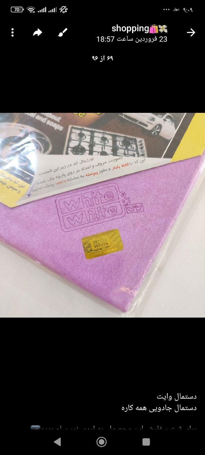 لوازم ارایشی بهداشتی زیر قیمت|آرایشی، بهداشتی، درمانی|قیدار, |دیوار