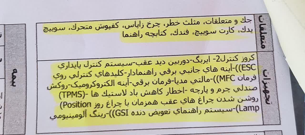 پژو 207i پانوراما دنده‌ای سقف شیشه ای، مدل ۱۴۰۳|خودرو سواری و وانت|کرمانشاه, |دیوار