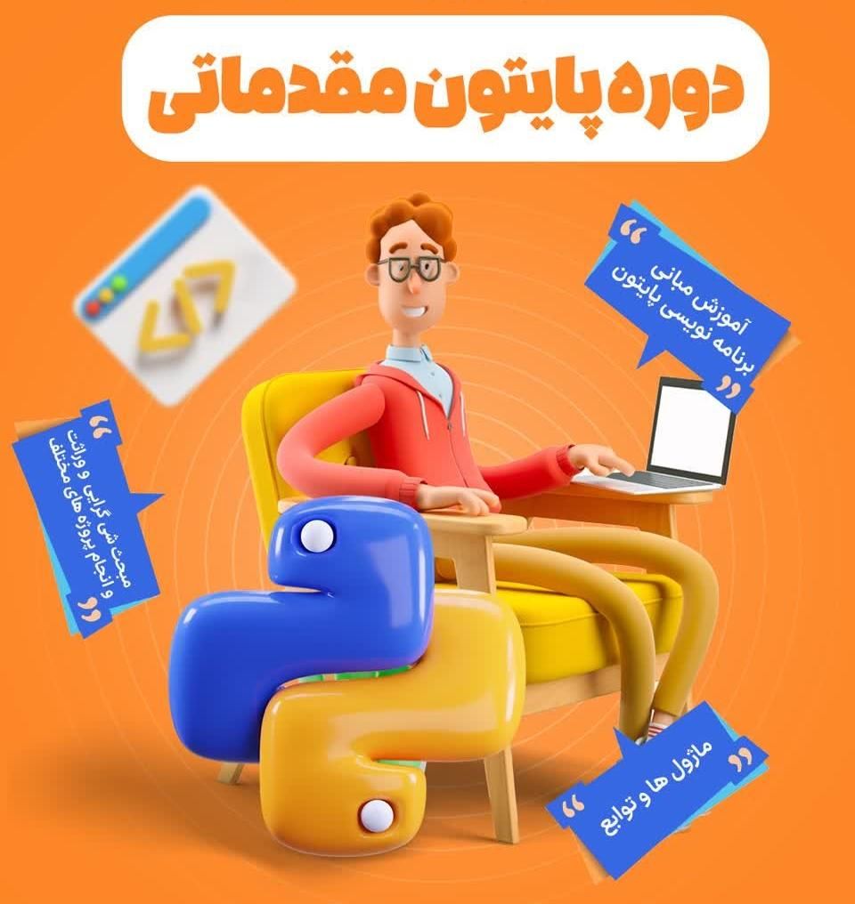 برنامه نویسی، هوش مصنوعی، طراحی سایت ویژه نوجوانان|خدمات آموزشی|قم, بلوار امین و ساحلی|دیوار