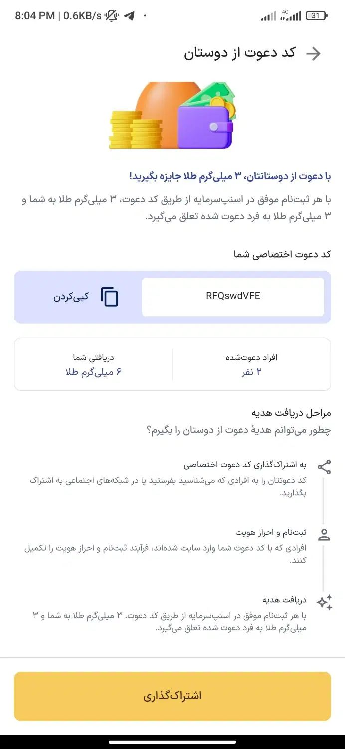 طلای اسنپ|کارت هدیه و تخفیف|تهران, آبشار|دیوار