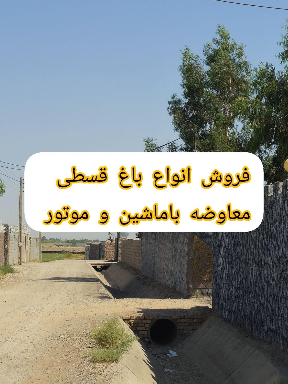 فروش چهاردیواری ۵۰۰ متری|فروش زمین و ملک کلنگی|اصفهان, ردان|دیوار