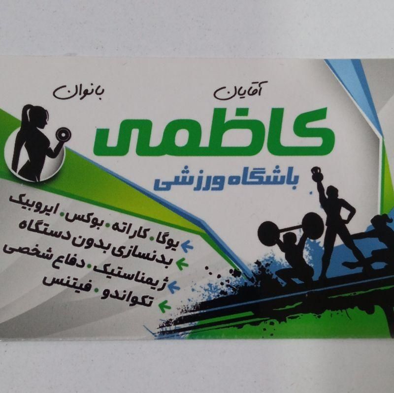 ثبت نام باشگاه رایگان شد|خدمات آموزشی|کرمانشاه, |دیوار