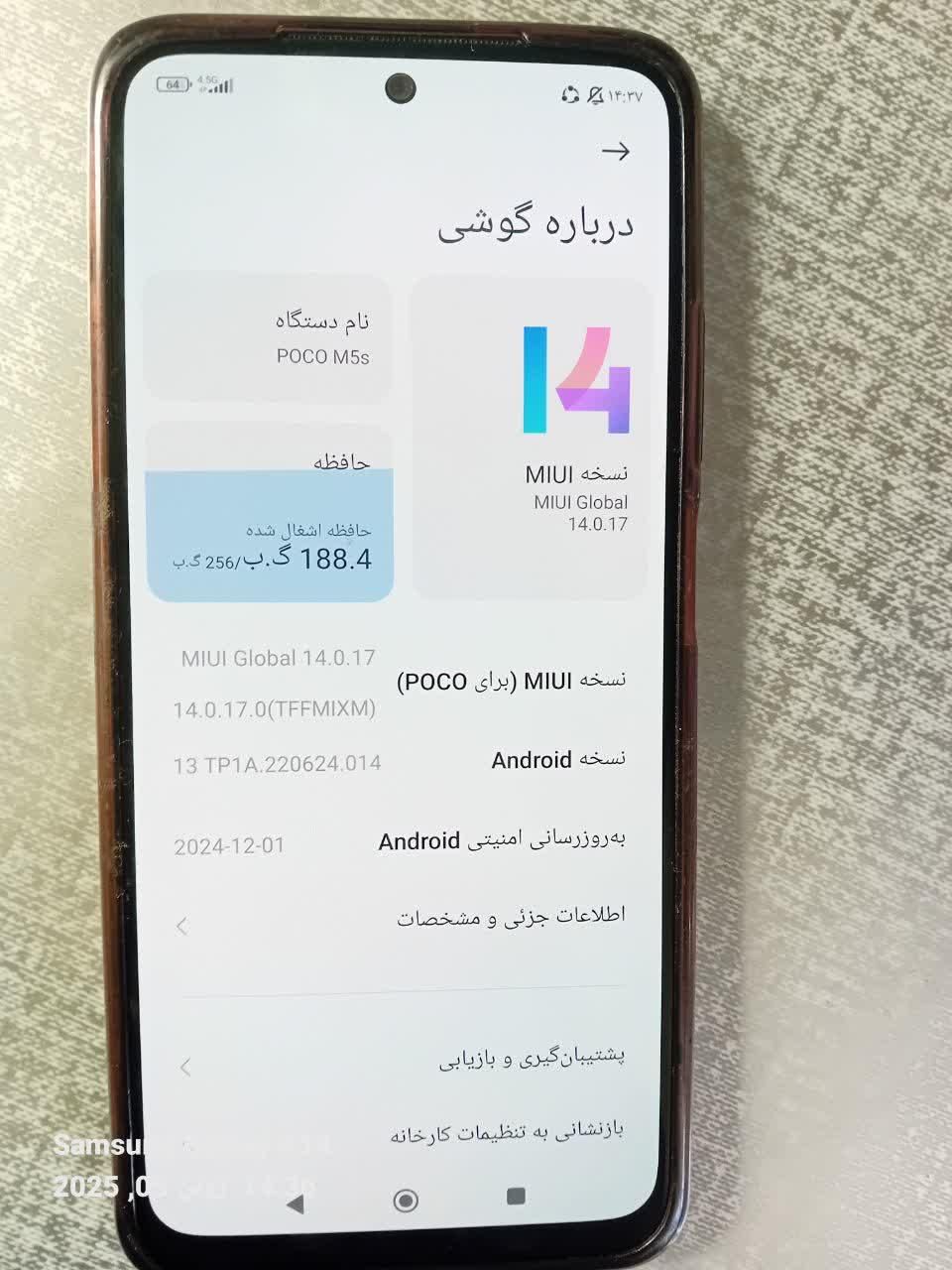 poco M5 poro|موبایل|اصفهان, برزان|دیوار