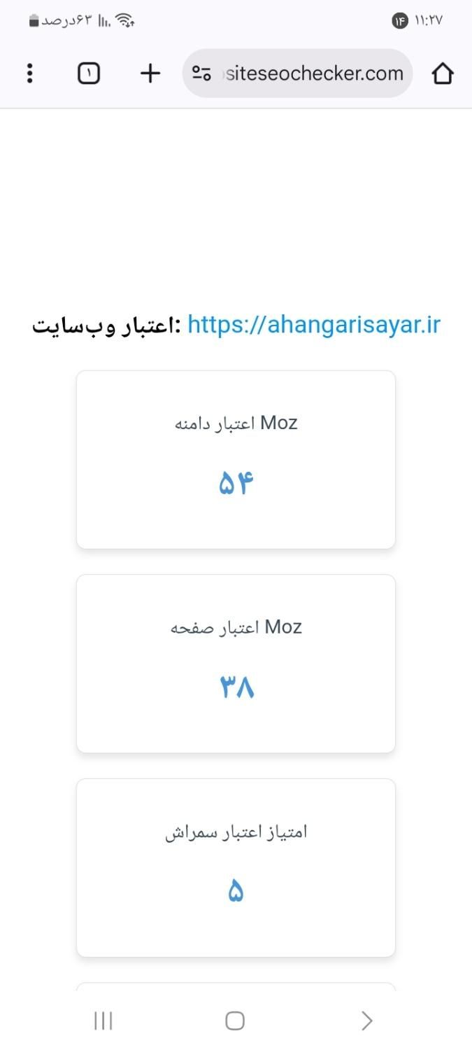 وبسایت آهنگری سیار به فروش میرسد زیر قیمت|خدمات رایانه‌ای و موبایل|پردیس, فاز ۲|دیوار