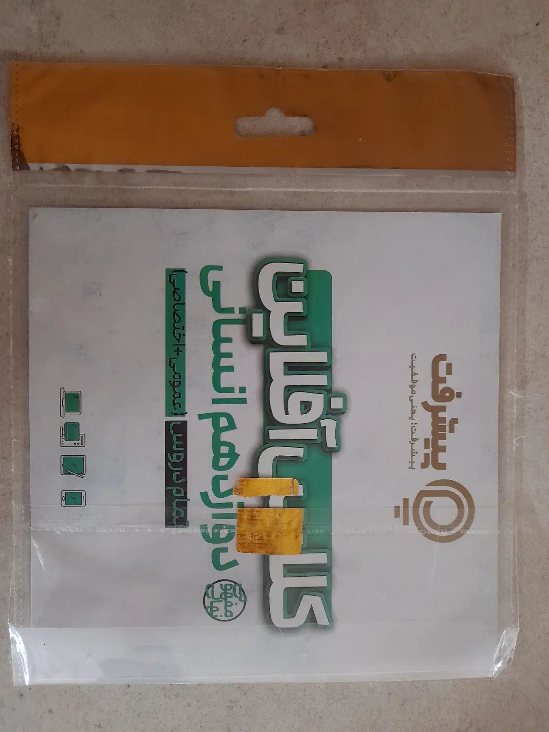 کارت پیشرفت دوازدهم انسانی ۱۴۰۳|کتاب و مجله آموزشی|اصفهان, شهرک زاینده رود|دیوار