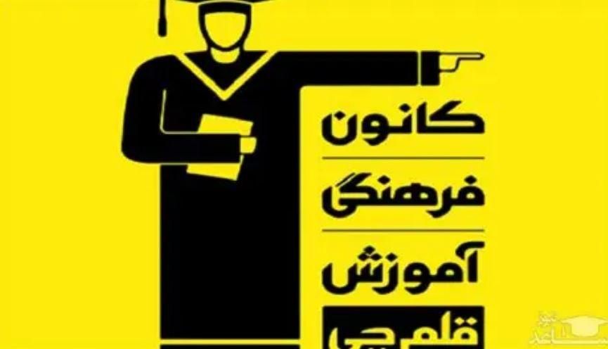 استخدام کارشناس ثبت نام آزمون های قلم چی|استخدام آموزشی|تهران, دردشت|دیوار