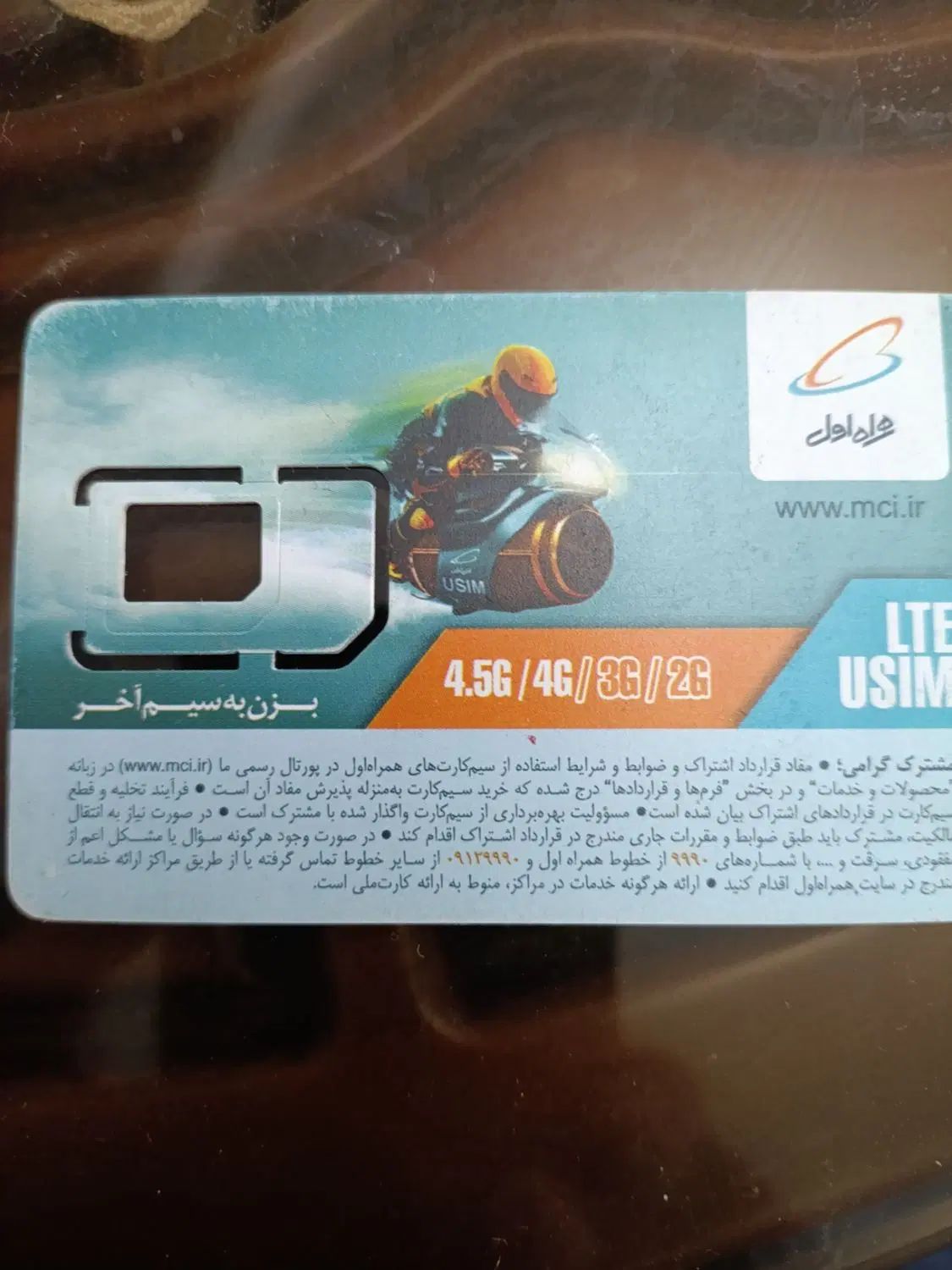 فروش خط 912|سیم‌کارت|تهران, اسکندری|دیوار