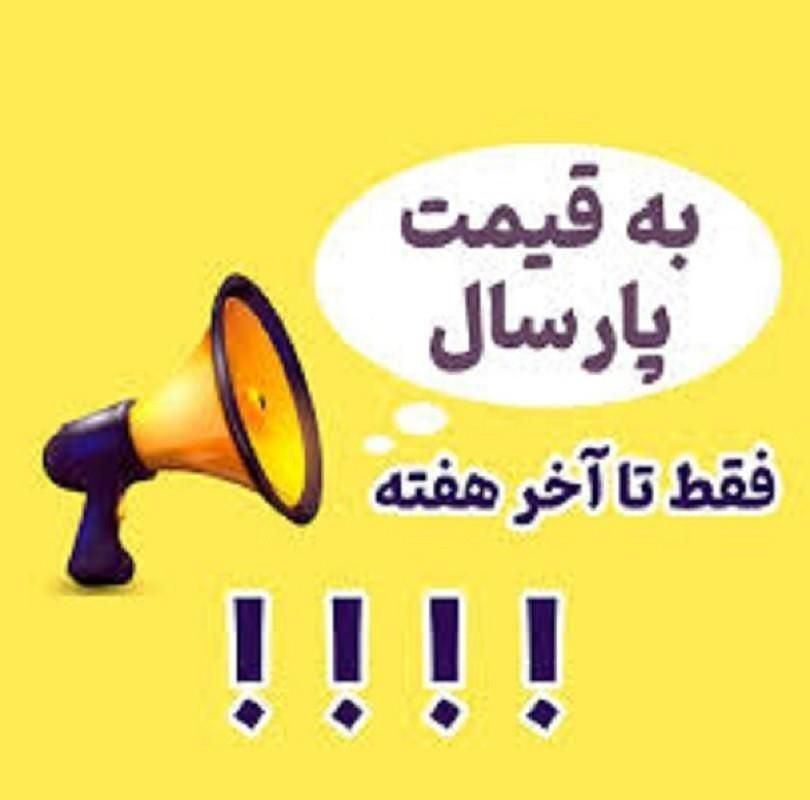 نرم افزارحسابداری با قیمت پارسال|قطعات و لوازم جانبی رایانه|اصفهان, باغ فردوس|دیوار