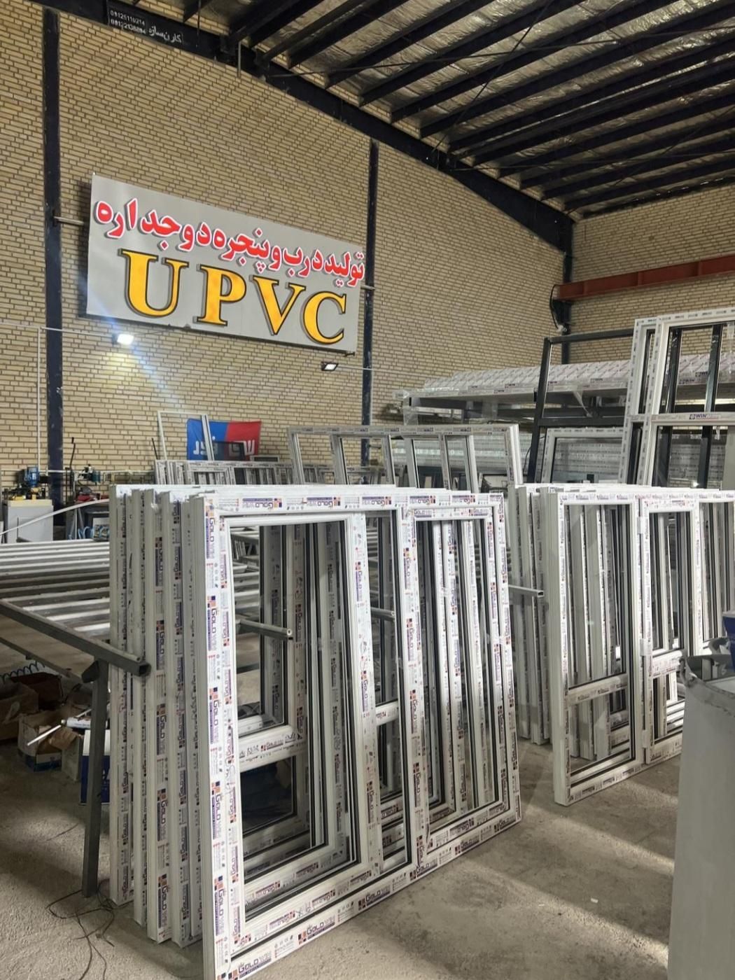 تولید کننده درب پنجره های دوجداره upvc|مصالح و تجهیزات ساختمان|ایرانشهر, |دیوار