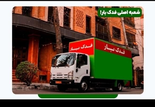 باربری کارگر نیاوران تجریش ظفر جماران شهرک غرب|خدمات حمل و نقل|تهران, ونک|دیوار