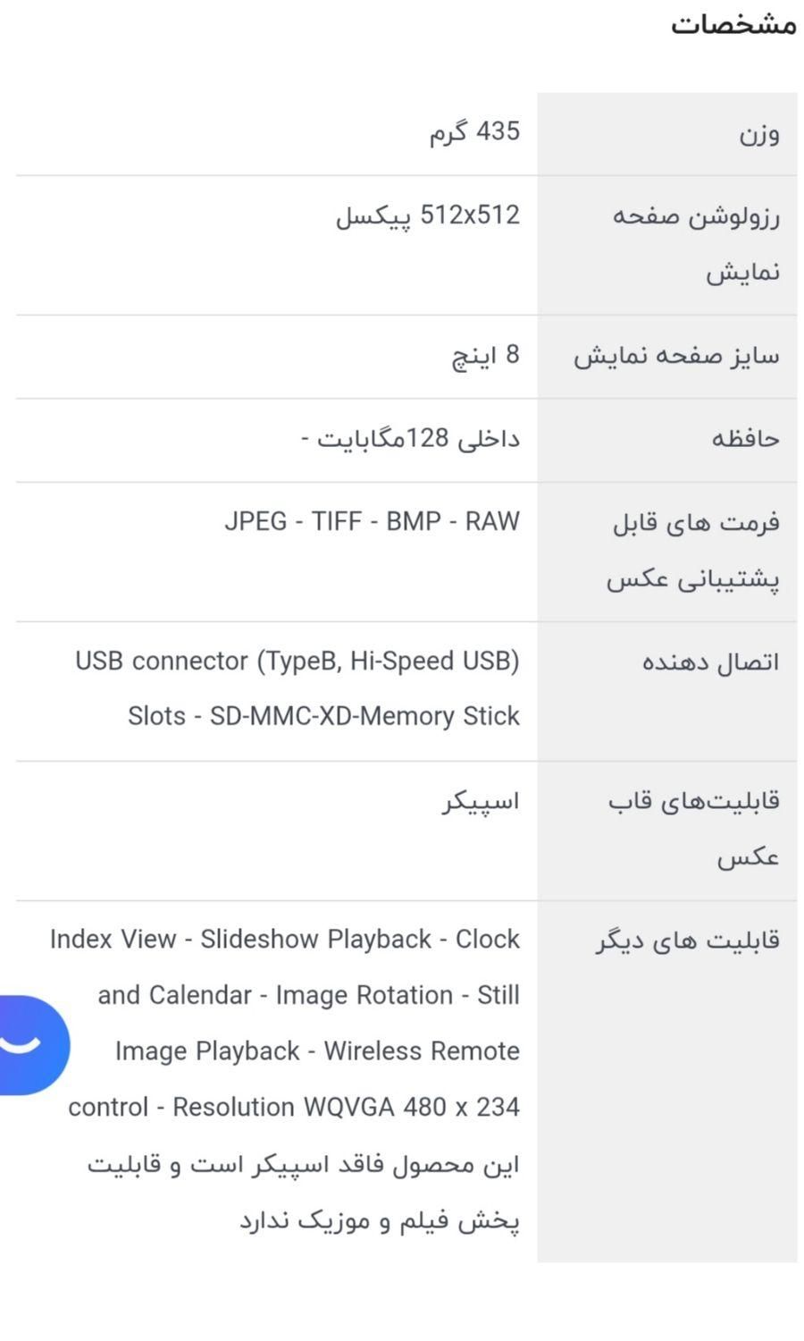 قاب عکس دیجیتال سونی|صوتی و تصویری|قزوین, |دیوار