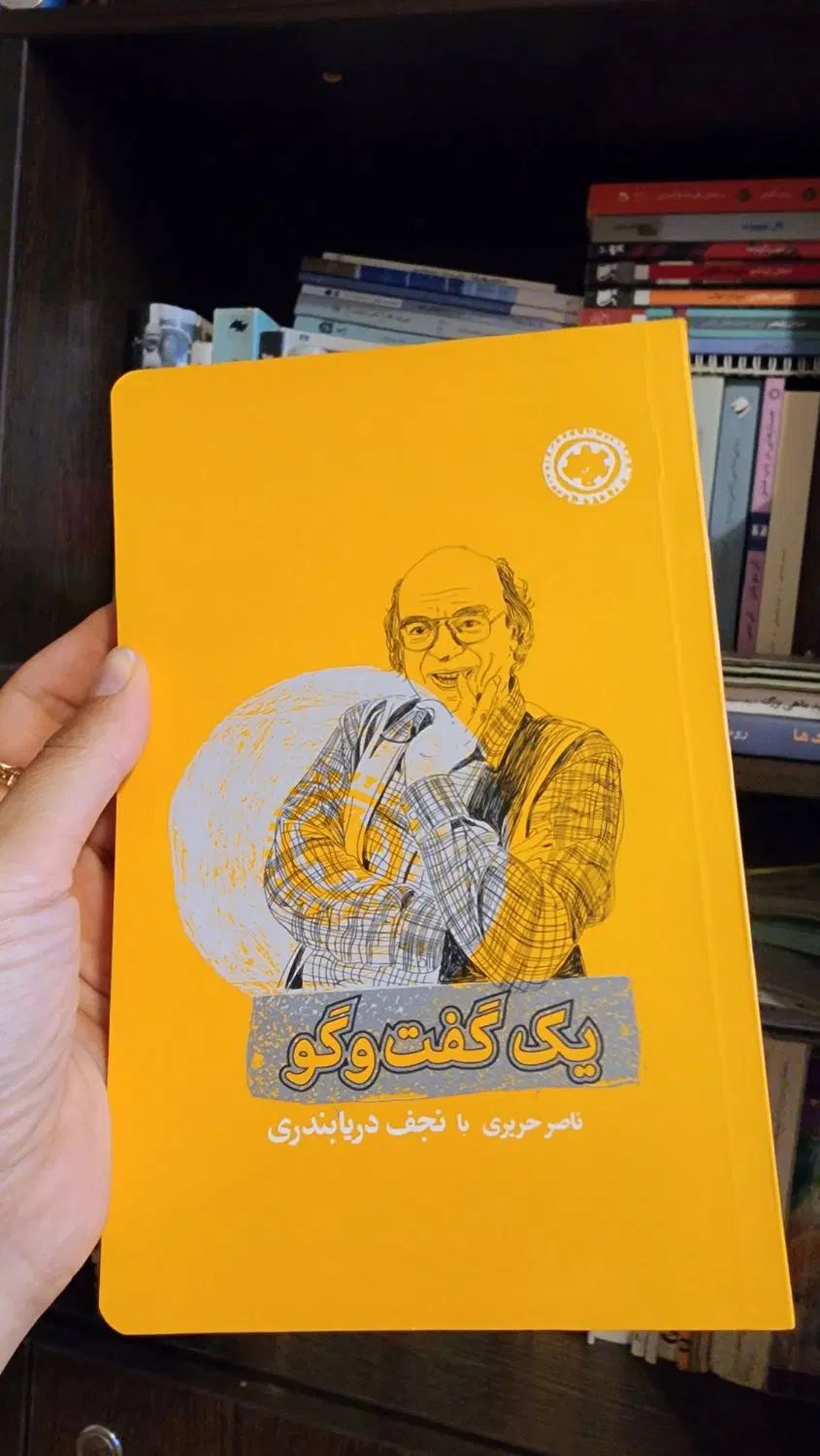 کتاب یک گفتگو ناصر حریری با نجف دریابندری|کتاب و مجله ادبی|تهران, یوسف‌آباد|دیوار