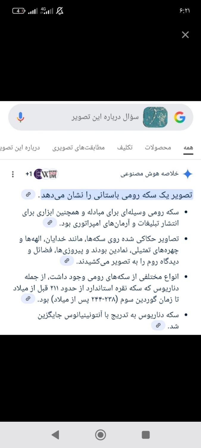 سکه قدیمی|کلکسیون سکه، تمبر، اسکناس|اصفهان, وحید|دیوار
