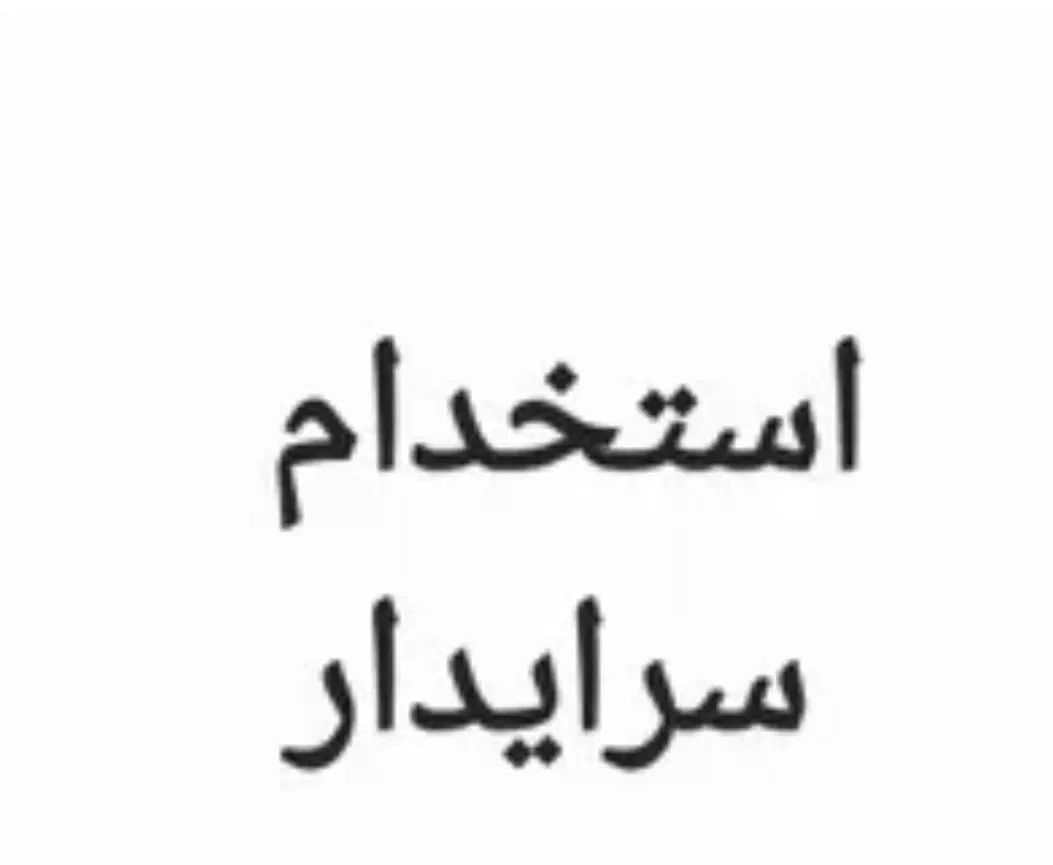 سرایدار|استخدام سرایداری و نظافت|تهران, اتحاد|دیوار