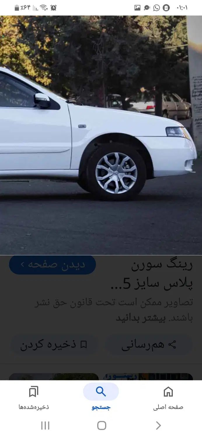 خودرو سواری سورن پلاس موتور جدید دریچه برقی|خودرو سواری و وانت|بندر امام خمینی, |دیوار